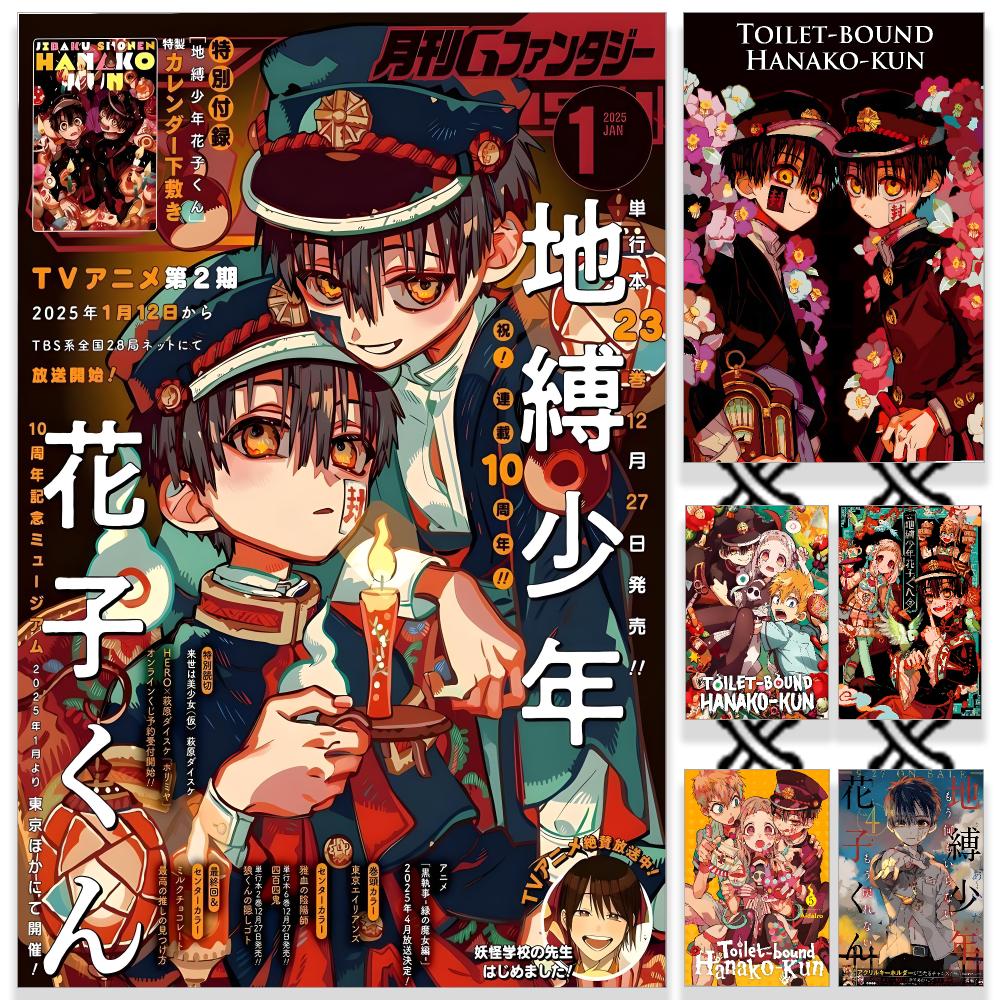 Sports Equipment Poster - Toiletgebonden Hanako-kun Poster HD Waterdichte PP