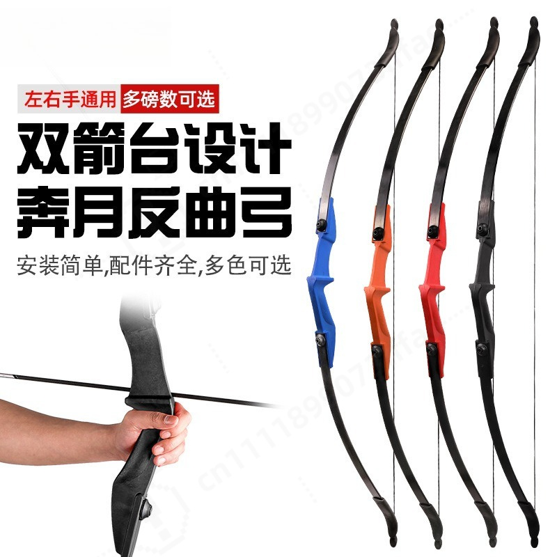 Sports Equipment Archery - Afneembare split recurve boog met dubbele