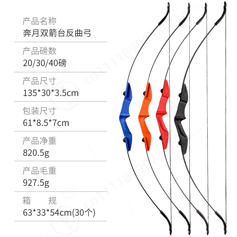Afneembare split recurve boog  - Sports Equipment Archery recensie en prijs